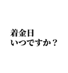 損サ社員の日常【お客様からのお言葉編】（個別スタンプ：31）