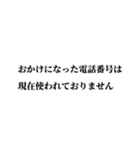 損サ社員の日常【お客様からのお言葉編】（個別スタンプ：38）