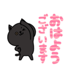 黒猫のデカ文字スタンプ（個別スタンプ：1）