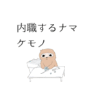 虚無動物（個別スタンプ：14）