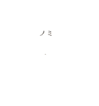 虚無動物（個別スタンプ：16）