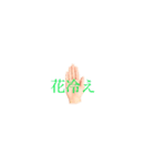 HAND 〜季節〜（個別スタンプ：2）