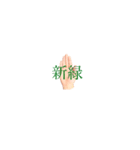 HAND 〜季節〜（個別スタンプ：3）