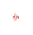 HAND 〜季節〜（個別スタンプ：10）