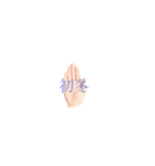 HAND 〜季節〜（個別スタンプ：14）