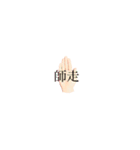 HAND 〜季節〜（個別スタンプ：16）