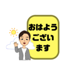 敬語 丁寧語 男性②実用的 日常会話 大文字（個別スタンプ：1）