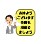 敬語 丁寧語 男性②実用的 日常会話 大文字（個別スタンプ：2）