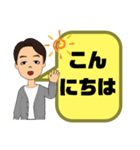 敬語 丁寧語 男性②実用的 日常会話 大文字（個別スタンプ：3）