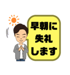 敬語 丁寧語 男性②実用的 日常会話 大文字（個別スタンプ：5）