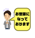 敬語 丁寧語 男性②実用的 日常会話 大文字（個別スタンプ：8）