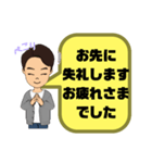 敬語 丁寧語 男性②実用的 日常会話 大文字（個別スタンプ：13）