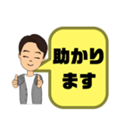 敬語 丁寧語 男性②実用的 日常会話 大文字（個別スタンプ：15）