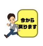 敬語 丁寧語 男性②実用的 日常会話 大文字（個別スタンプ：20）