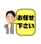 敬語 丁寧語 男性②実用的 日常会話 大文字（個別スタンプ：23）