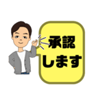 敬語 丁寧語 男性②実用的 日常会話 大文字（個別スタンプ：27）