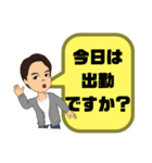 敬語 丁寧語 男性②実用的 日常会話 大文字（個別スタンプ：29）