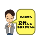 敬語 丁寧語 男性②実用的 日常会話 大文字（個別スタンプ：30）