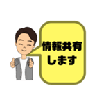 敬語 丁寧語 男性②実用的 日常会話 大文字（個別スタンプ：31）