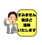 敬語 丁寧語 男性②実用的 日常会話 大文字（個別スタンプ：34）