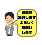 敬語 丁寧語 男性②実用的 日常会話 大文字（個別スタンプ：35）