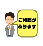 敬語 丁寧語 男性②実用的 日常会話 大文字（個別スタンプ：37）