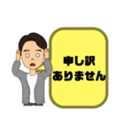 敬語 丁寧語 男性②実用的 日常会話 大文字（個別スタンプ：40）