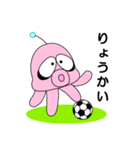 ゆかいな火星人 サッカー編（個別スタンプ：3）