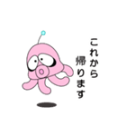ゆかいな火星人 サッカー編（個別スタンプ：20）