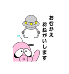 ゆかいな火星人 サッカー編（個別スタンプ：22）