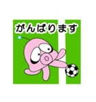 ゆかいな火星人 サッカー編（個別スタンプ：26）