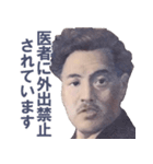 花粉症を言い訳にする偉人【春・シュール】（個別スタンプ：14）