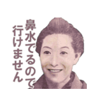 花粉症を言い訳にする偉人【春・シュール】（個別スタンプ：16）