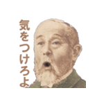 花粉症を言い訳にする偉人【春・シュール】（個別スタンプ：32）