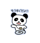 ふにゃふにゃぱんだ（日常）（個別スタンプ：11）