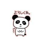 ふにゃふにゃぱんだ（日常）（個別スタンプ：17）