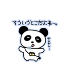 ふにゃふにゃぱんだ（日常）（個別スタンプ：27）
