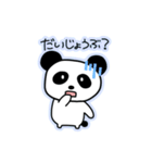 ふにゃふにゃぱんだ（日常）（個別スタンプ：32）