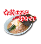 山岡家のラーメン大好きバージョン5（個別スタンプ：24）