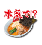 山岡家のラーメン大好きバージョン5（個別スタンプ：25）