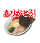 山岡家のラーメン大好きバージョン5（個別スタンプ：26）