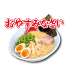 山岡家のラーメン大好きバージョン5（個別スタンプ：27）