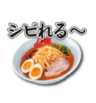 山岡家のラーメン大好きバージョン5（個別スタンプ：29）