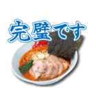 山岡家のラーメン大好きバージョン5（個別スタンプ：31）