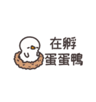 Duck 2に比べ★省スペース★（個別スタンプ：7）