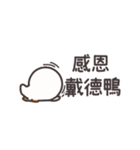 Duck 2に比べ★省スペース★（個別スタンプ：12）