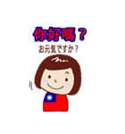 台湾 閩南語 LINEスタンプ（個別スタンプ：9）