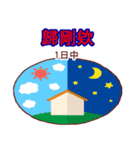 台湾 閩南語 LINEスタンプ（個別スタンプ：33）