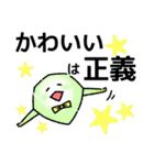 石沼の住民スタンプ（個別スタンプ：6）