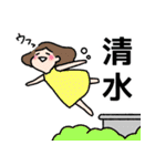 石沼の住民スタンプ（個別スタンプ：16）